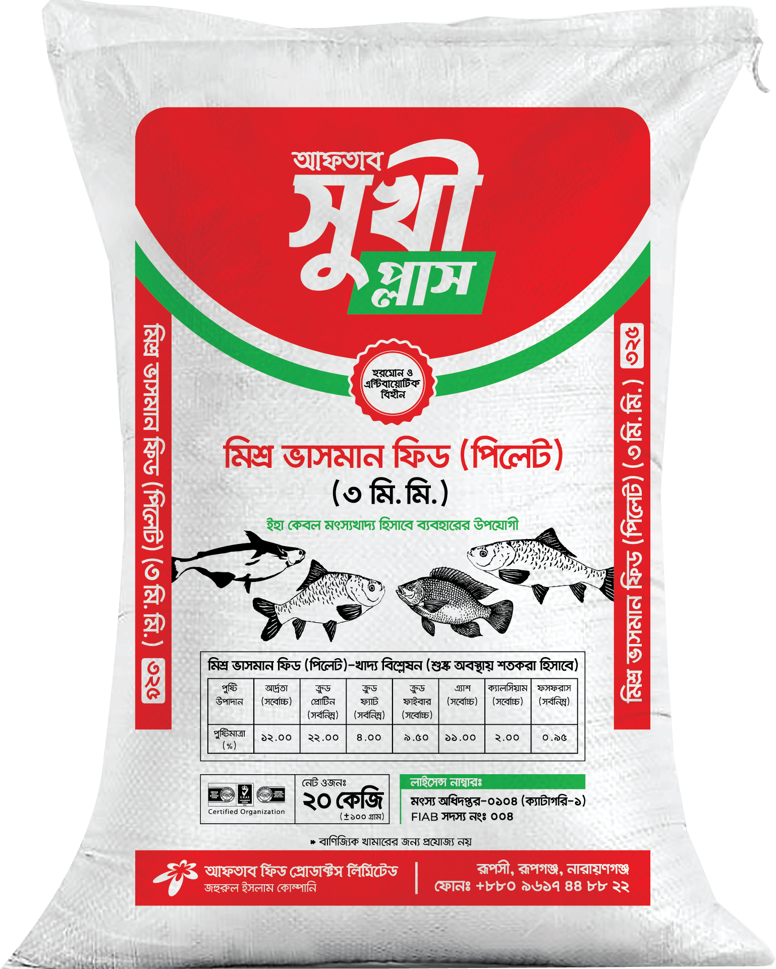Sukhi Plus Mix Floating (3 mm)