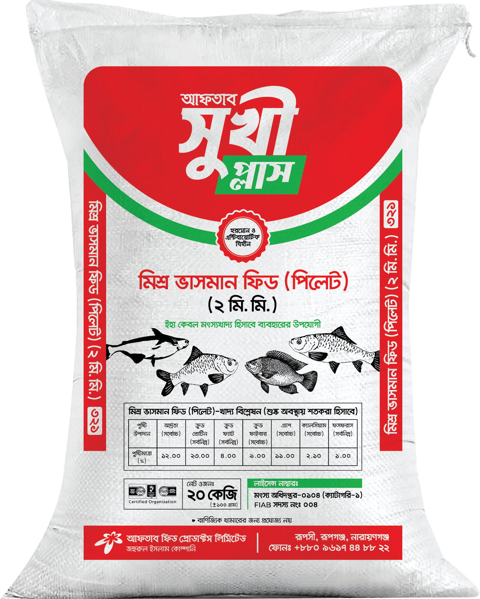 Sukhi Plus Mixed Bhasaman 2mm