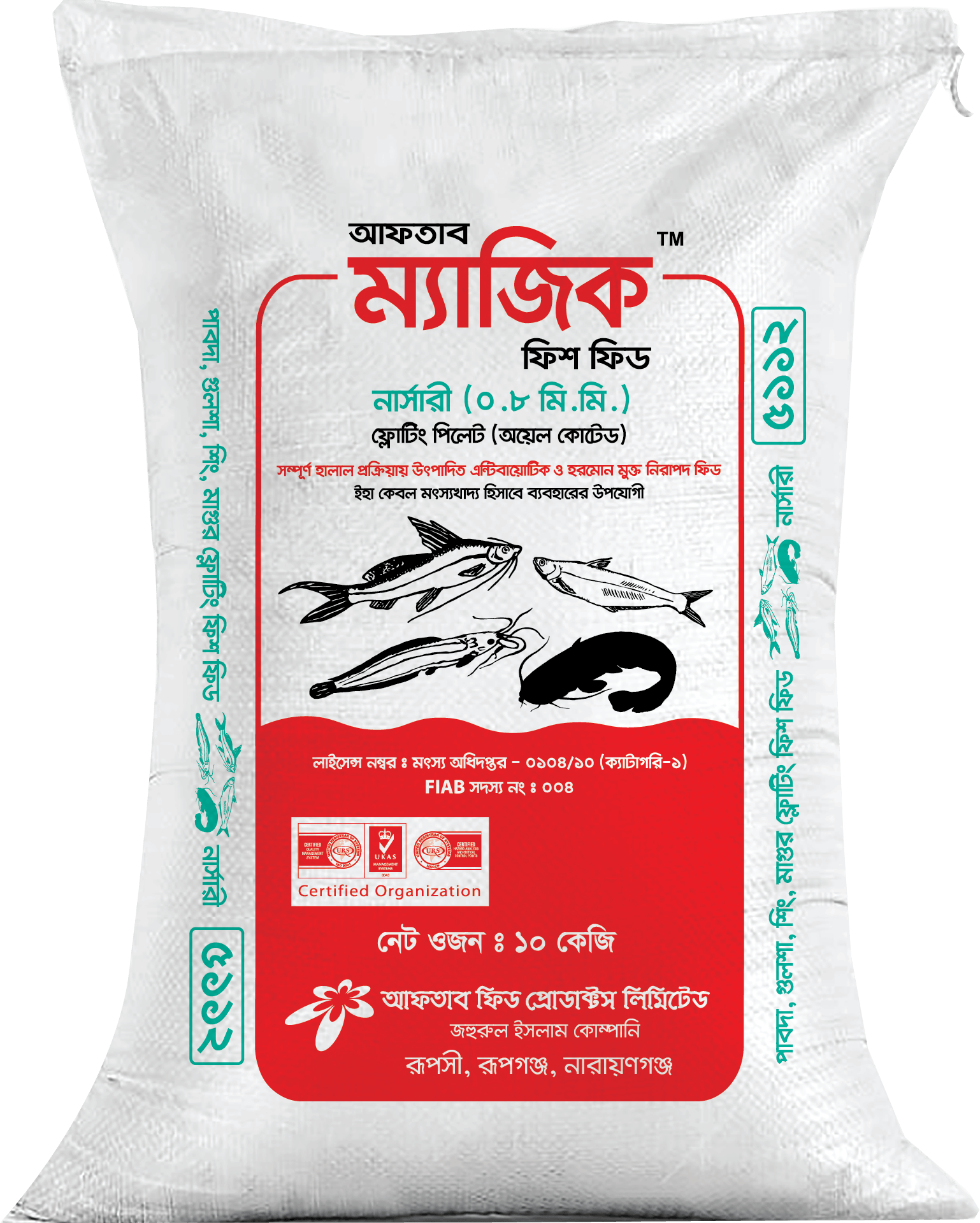 Pabda / Gulsha / Singh / Magur Nursary 2 - 0.8 mm