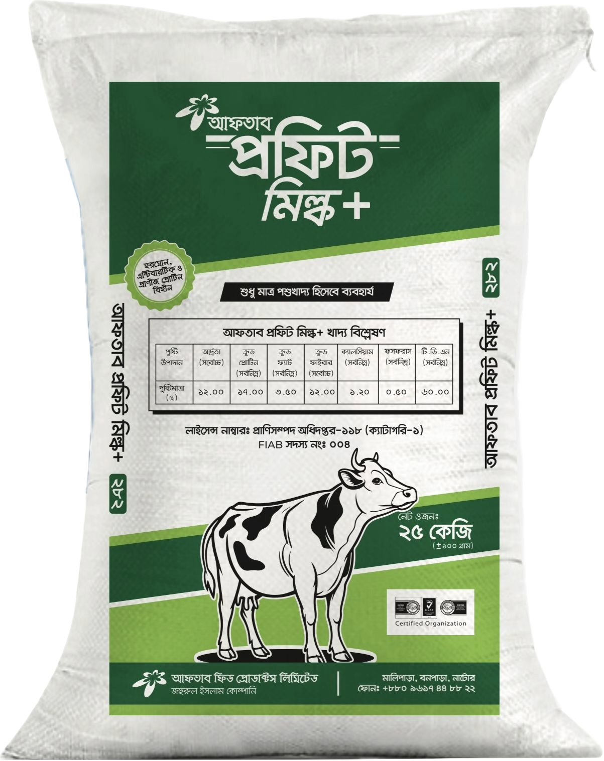 Aftab Profit Milk +