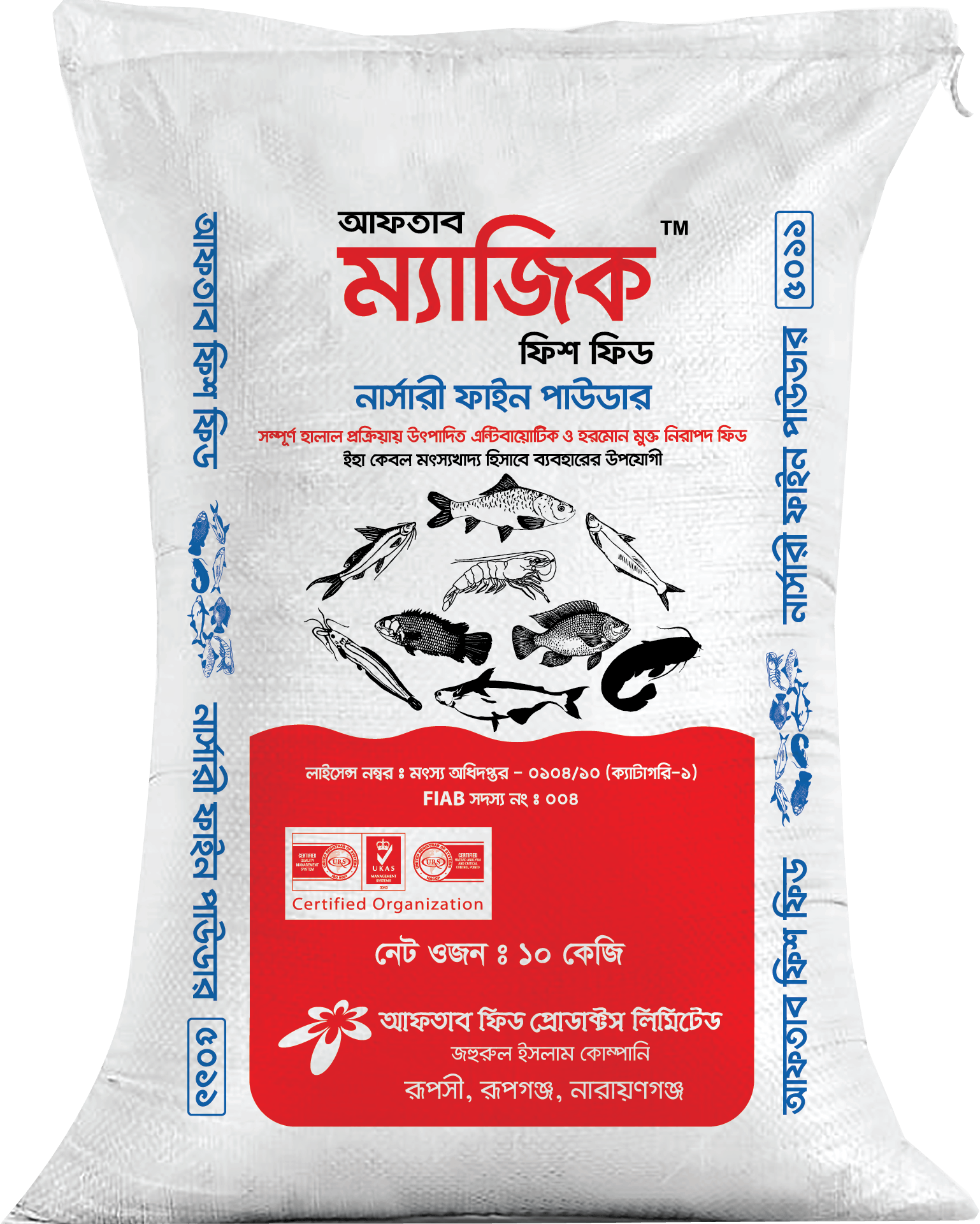Nursery fine Powder
